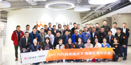 中欧商学院AMP87班走进汇纳科技，共探企业数字化转型新路径